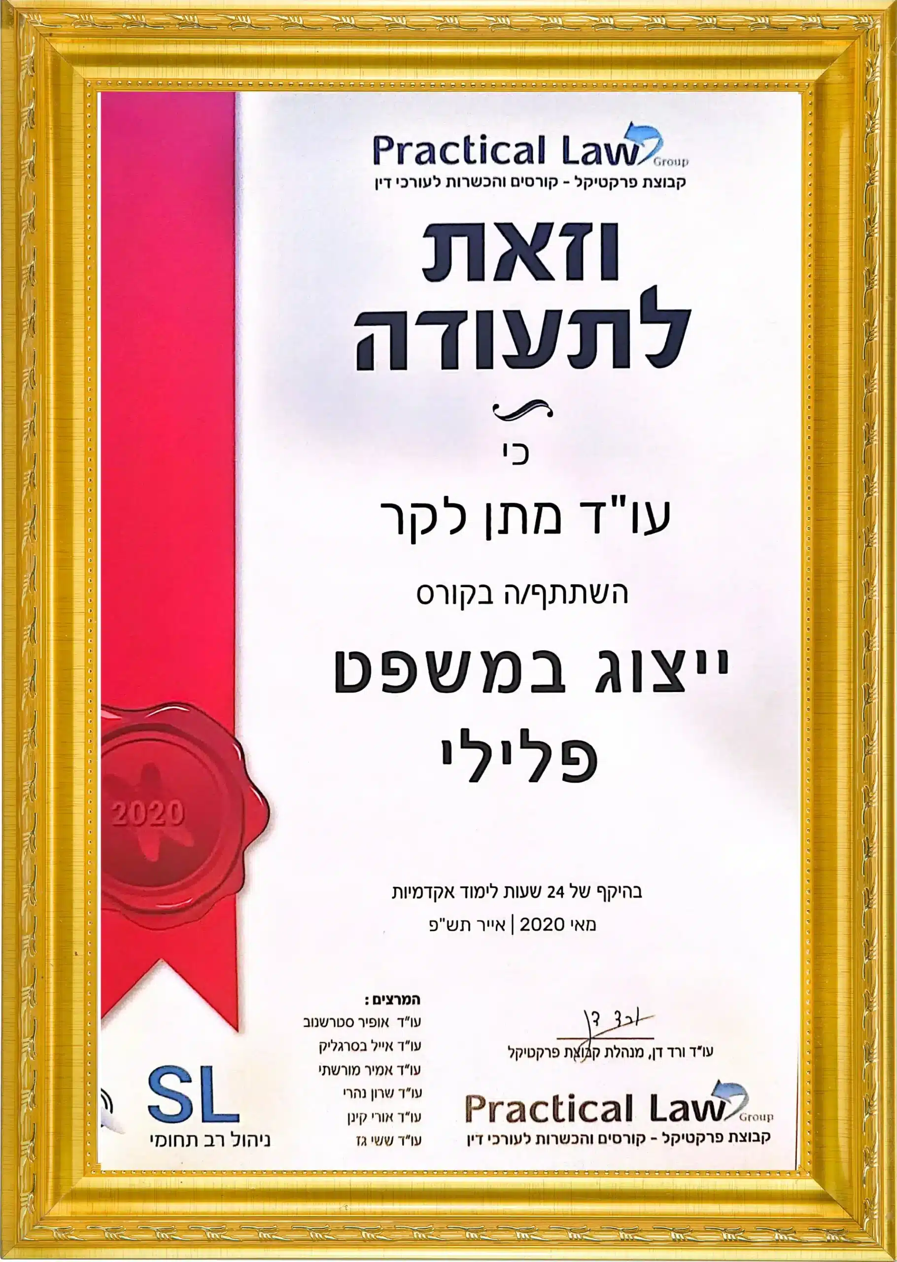 תעודה 2