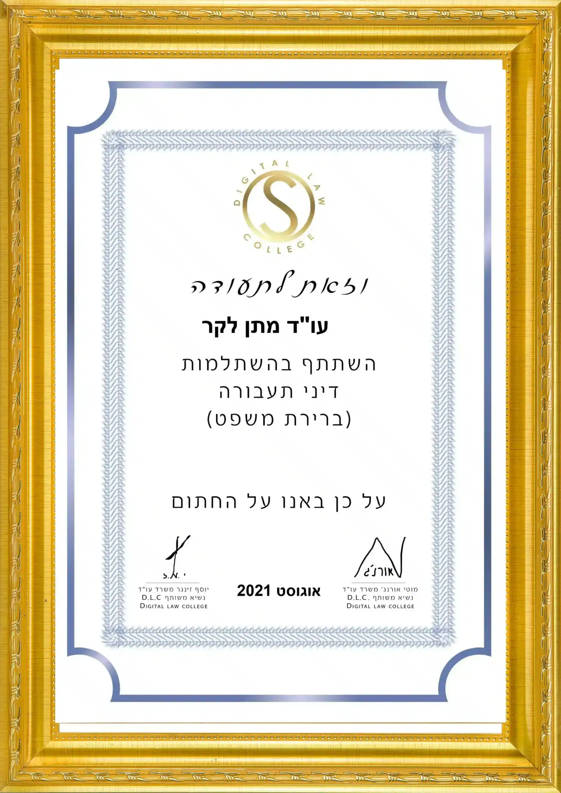 תעודה 3