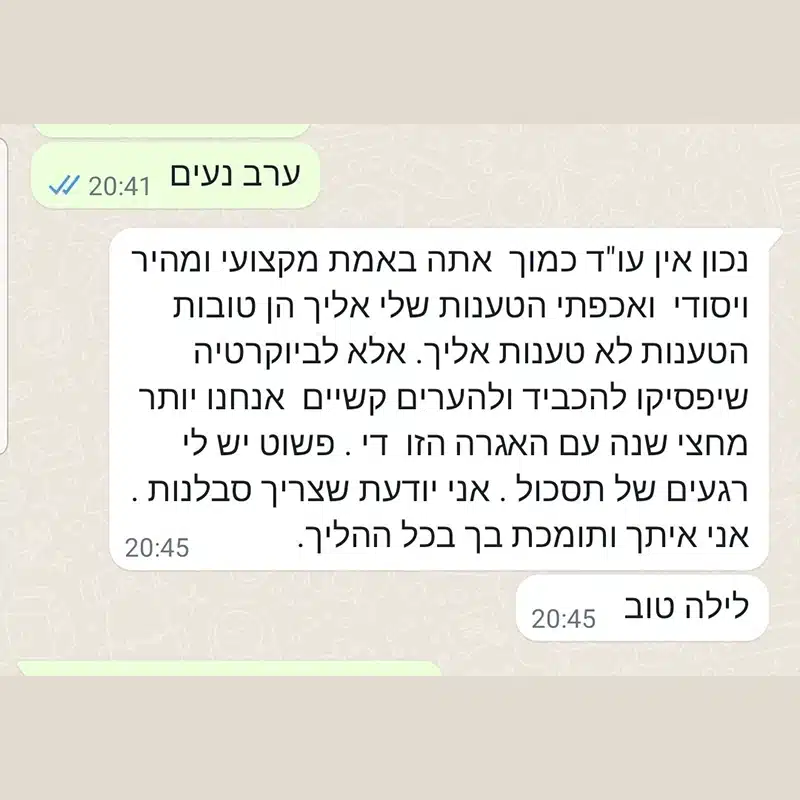 המלצת לקוח 16