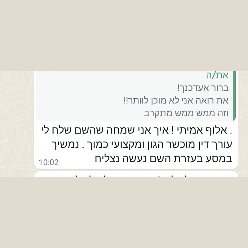 המלצת לקוח 17