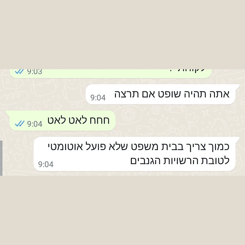 המלצת לקוח 18