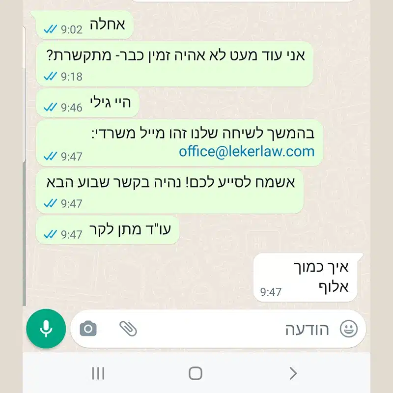 המלצת לקוח 19