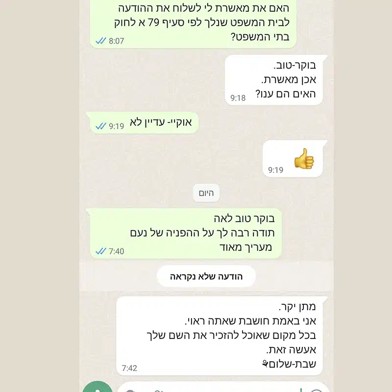 המלצת לקוח 20