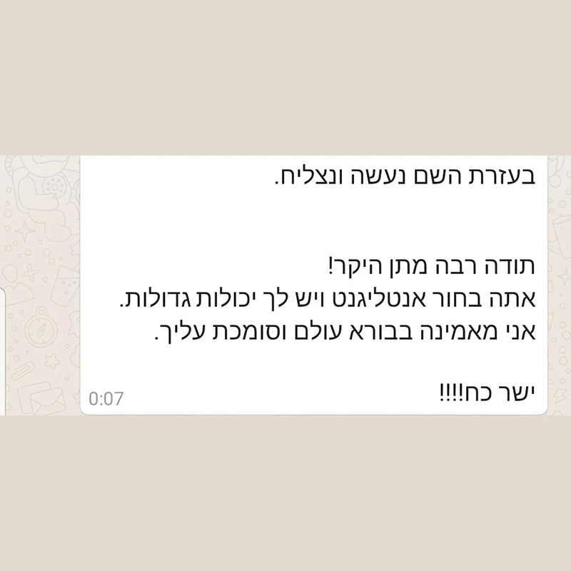 המלצת לקוח 3