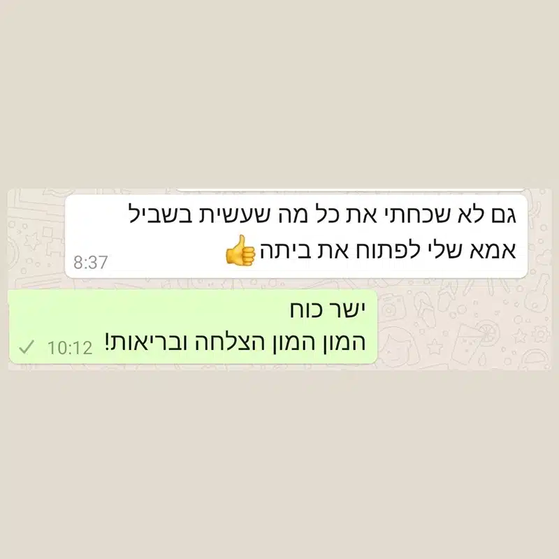 המלצת לקוח 4