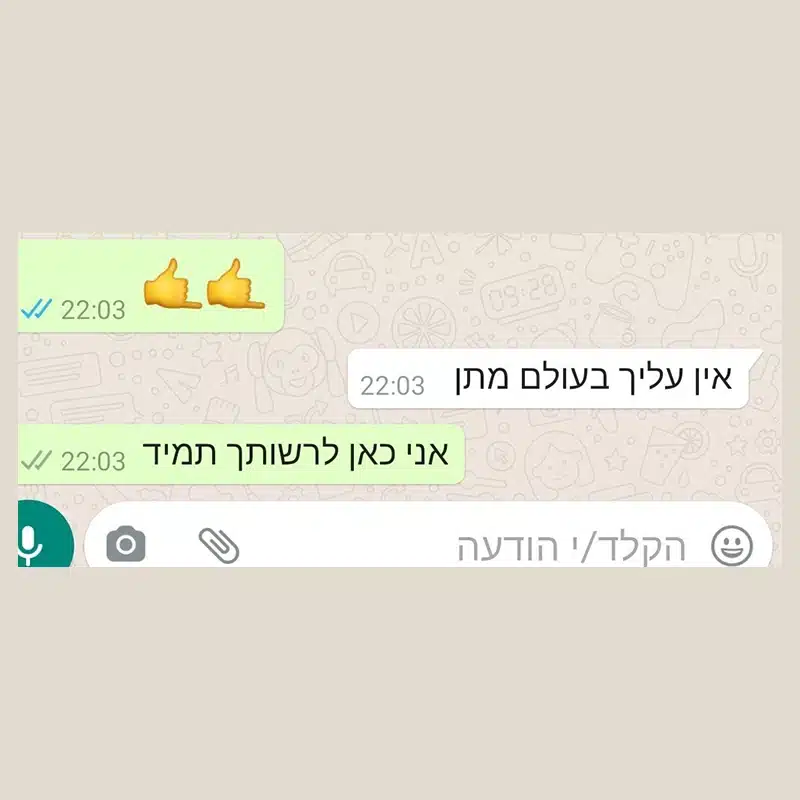 המלצת לקוח 6