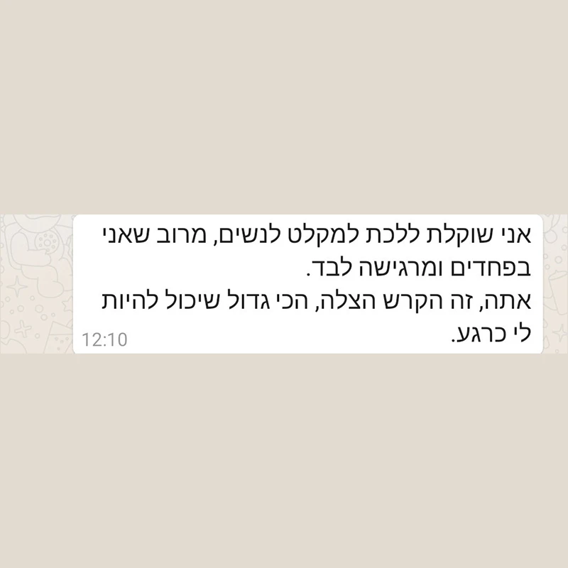 המלצת לקוח 8