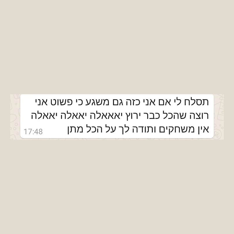 המלצת לקוח 9
